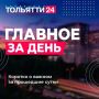 16 ��������. ������� �� ����: