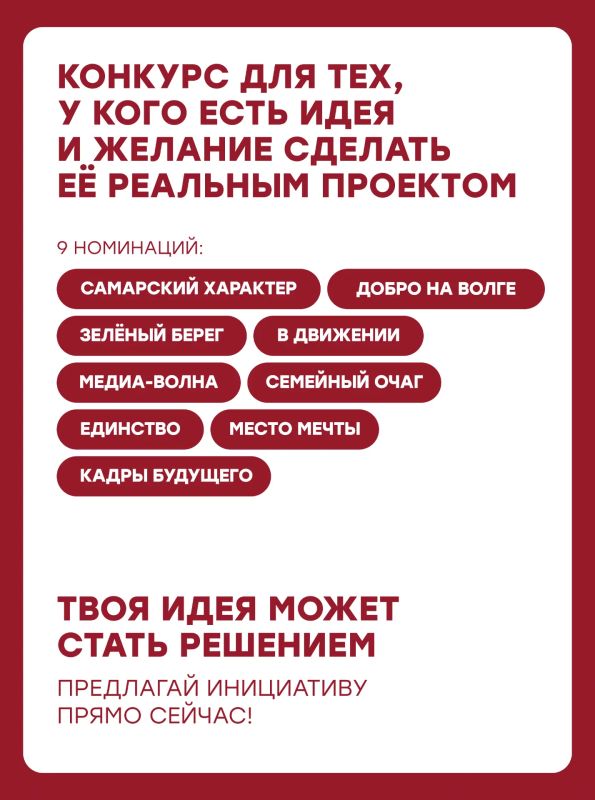 В Самарской области запускается свой конкурс по поддержке молодёжных инициатив В Самарской области запускается свой конкурс по поддержке молодёжных инициатив