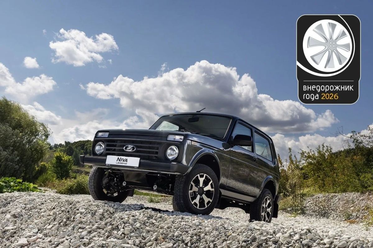 Легенда рулит! LADA NIVA установила новый рекорд: 18-я победа в премии «Внедорожник года» Легенда рулит! LADA NIVA установила новый рекорд: 18-я победа в премии «Внедорожник года»