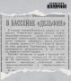 51 год назад, 16 сентября 1975-го, газета «Волжская коммуна» писала:
