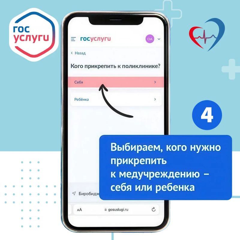 Как прикрепиться к поликлинике через Госуслуги: пошаговая инструкция Как прикрепиться к поликлинике через Госуслуги: пошаговая инструкция