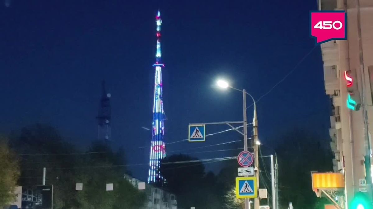 На телебашне в Самаре зажглась тематическая подсветка