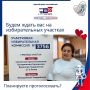 Татевик Альбертовна Бабаян - в обычной жизни она спасает жизни, а на УИК №3756 участвует в организации и проведении выборов