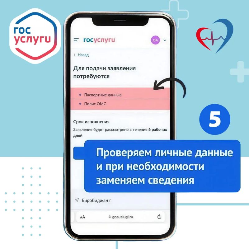 Как прикрепиться к поликлинике через Госуслуги: пошаговая инструкция Как прикрепиться к поликлинике через Госуслуги: пошаговая инструкция