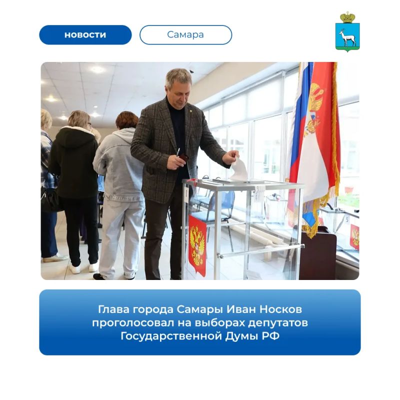 18 сентября Иван Носков проголосовал на участке №2904 в школе №6. Все 470 избирательных участков городского округа начали работу по графику с 8:00