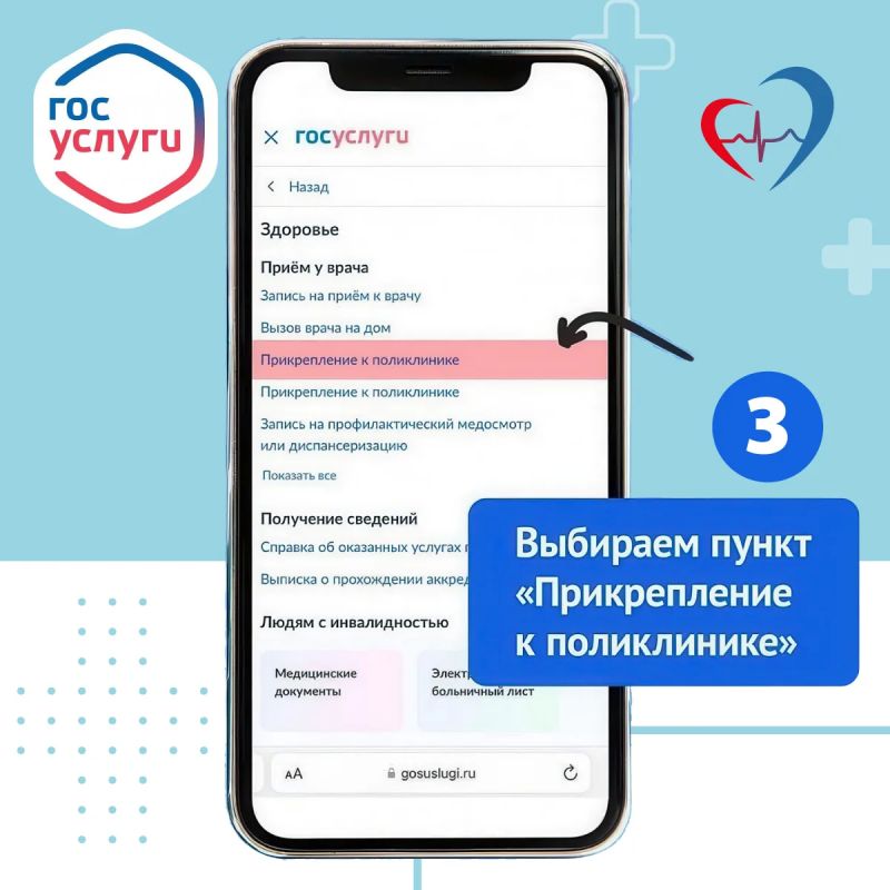 Как прикрепиться к поликлинике через Госуслуги: пошаговая инструкция Как прикрепиться к поликлинике через Госуслуги: пошаговая инструкция