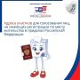 Важная информация для избирателей!