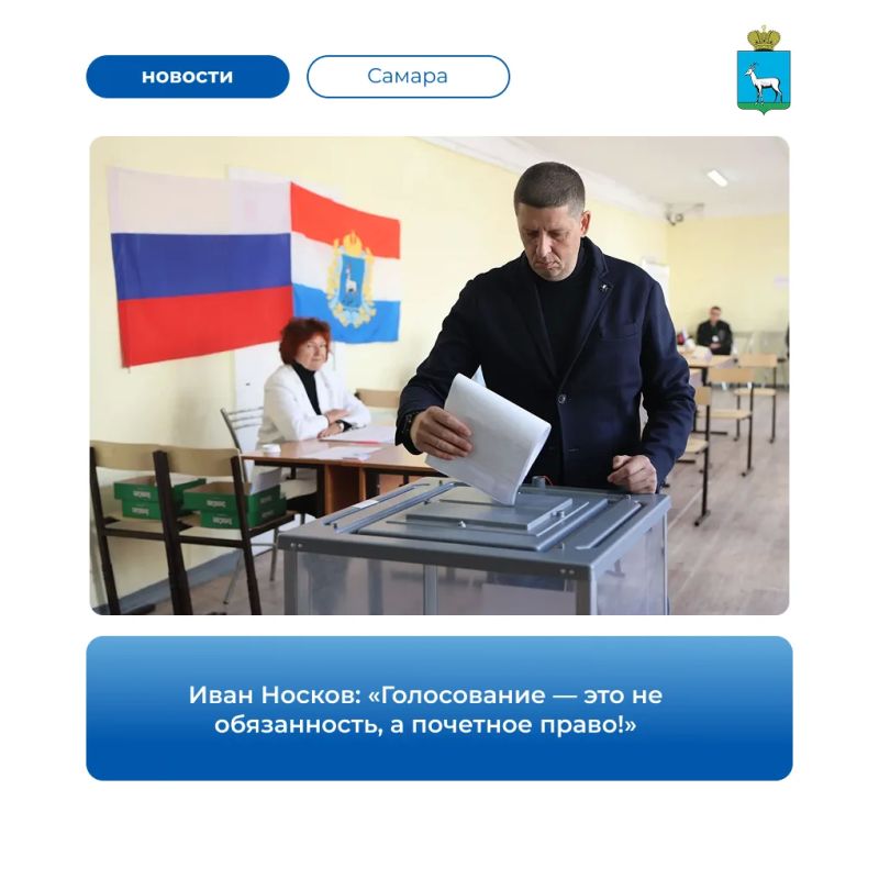Сегодня в выборах депутатов Государственной Думы РФ и Самарской Губернской Думы принимают участие ветераны СВО — члены самарской Ассоциации ветеранов СВО, выпускники программы «Школа героев»