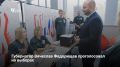 Губернатор Самарской области Вячеслав Федорищев проголосовал в первый день выборов на участке № 3045 в Самарском университете