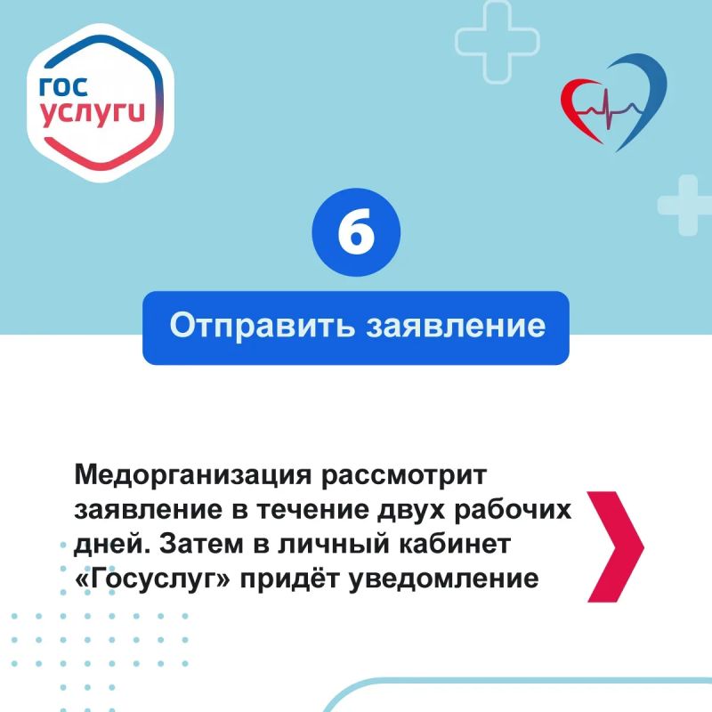 Как прикрепиться к поликлинике через Госуслуги: пошаговая инструкция Как прикрепиться к поликлинике через Госуслуги: пошаговая инструкция