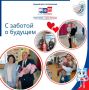 Каждый день мы делаем всё возможное, чтобы наши малыши росли в любви, безопасности и с уверенностью в завтрашнем дне И сегодня у нас есть особая возможность проявить эту заботу