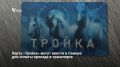 В Самаре ведут переговоры о внедрении карты «Тройка» для оплаты проезда