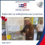 До закрытия участков осталось всего пару часов!