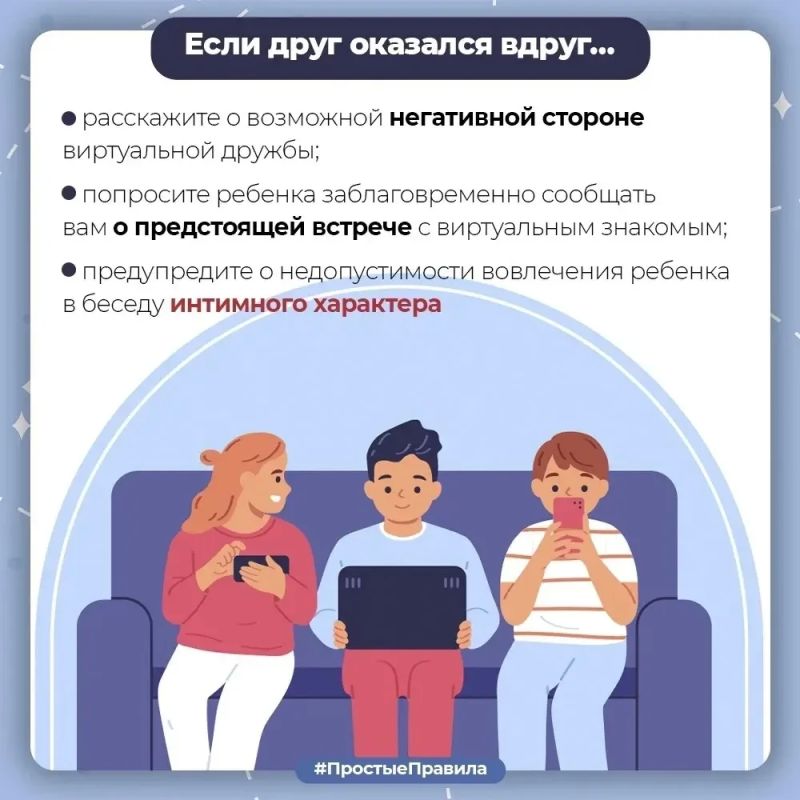 Региональное следственное управление призывает граждан соблюдать меры безопасности в сети Интернет Региональное следственное управление призывает граждан соблюдать меры безопасности в сети Интернет