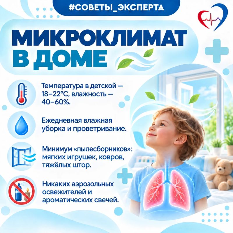 7 правил сохранения здоровья лёгких у детей 7 правил сохранения здоровья лёгких у детей