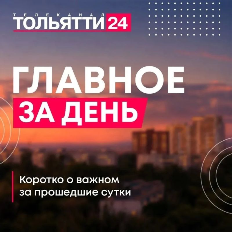 21 сентября. Главное за день