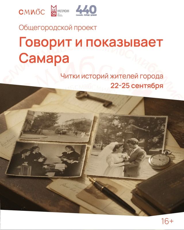 Самара заговорит голосами своих жителей!