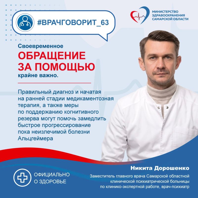 Врач рассказал о симптомах болезни Альцгеймера, и как помочь замедлить прогрессирование