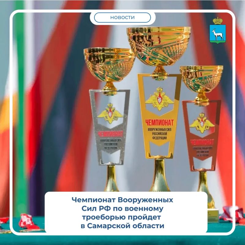 С 22 по 25 сентября на спортивной базе «Черноречье» состоится Чемпионат Вооруженных Сил РФ по военному троеборью