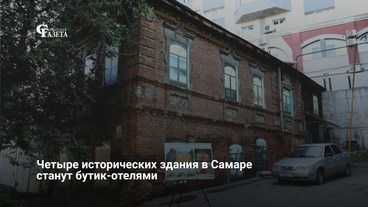 Глава Самары Иван Носков вместе с руководителем госинспекции по охране ОКН Иваном Стафеевым и председателем гордумы Сергеем Рязановым провели выездную встречу с инвесторами по реставрации исторических зданий
