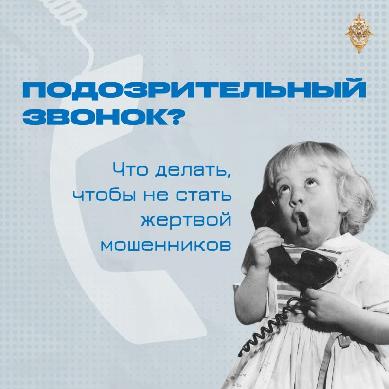 Как не стать жертвой и соучастником обмана