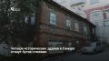 Глава Самары Иван Носков вместе с руководителем госинспекции по охране ОКН Иваном Стафеевым и председателем гордумы Сергеем Рязановым провели выездную встречу с инвесторами по реставрации исторических зданий