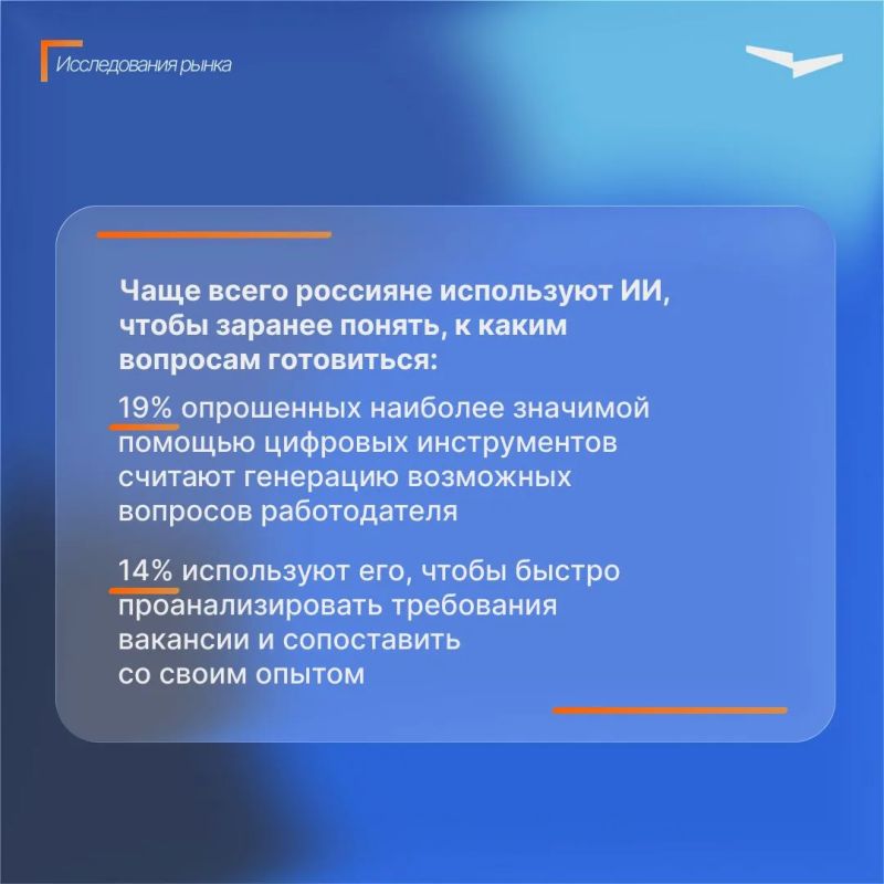 Жители Самары реже всего обращаются к искусственному интеллекту при подготовке к собеседованиям Жители Самары реже всего обращаются к искусственному интеллекту при подготовке к собеседованиям