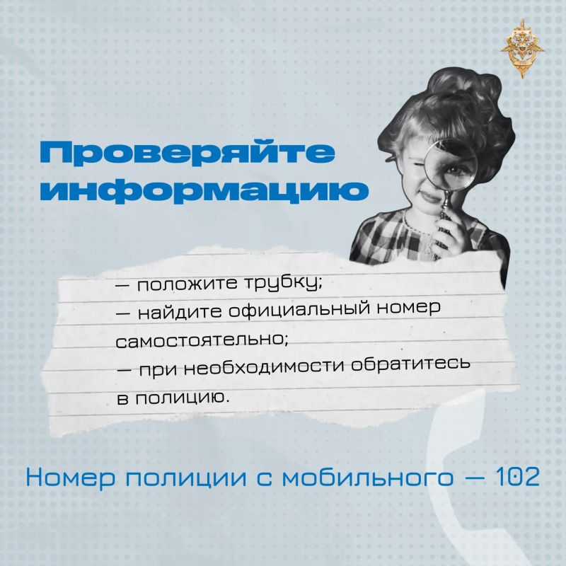 Как не стать жертвой и соучастником обмана Как не стать жертвой и соучастником обмана