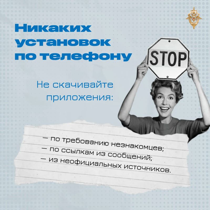 Как не стать жертвой и соучастником обмана Как не стать жертвой и соучастником обмана
