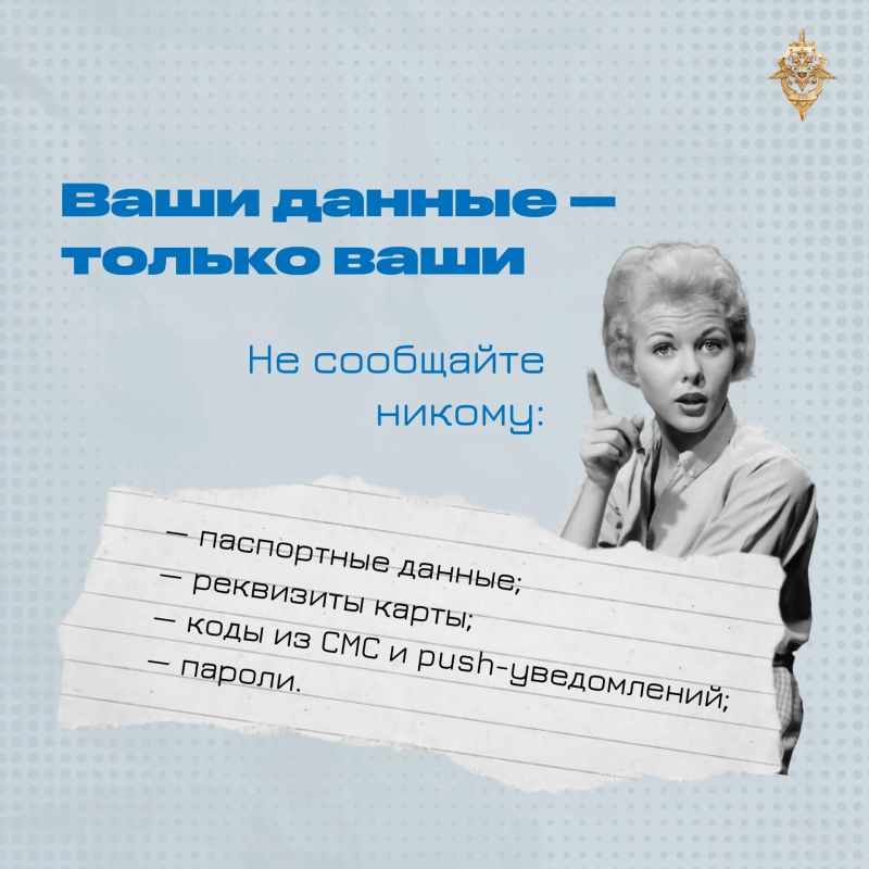 Как не стать жертвой и соучастником обмана Как не стать жертвой и соучастником обмана