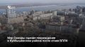 После ночной атаки беспилотников 22 сентября глава Самары Иван Носков проверил здания в Куйбышевском районе — выбиты стекла, повреждены кровли, серьезных разрушений нет