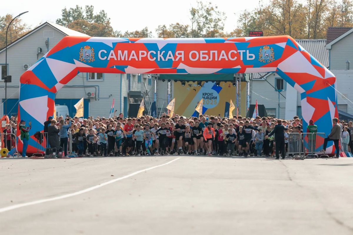 «Кросс нации»: на старте вся Самарская область!