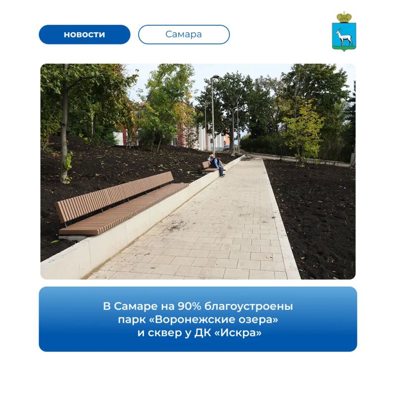 В рамках программы «Формирование комфортной городской среды» нацпроекта «Инфраструктура для жизни» завершается благоустройство двух общественных пространств — готовность объектов составляет 90%, началась приёмка отдельных...