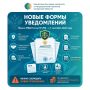 Уважаемые работодатели!. Информируем о вступлении в силу с 1 сентября 2026 года Приказа МВД России от 12.05.2026 № 290, которым утверждены новые формы уведомлений и порядки их заполнения