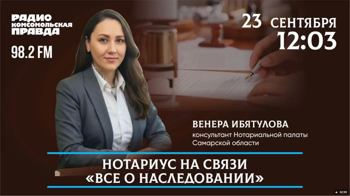 «Нотариус на связи»: всё о наследовании
