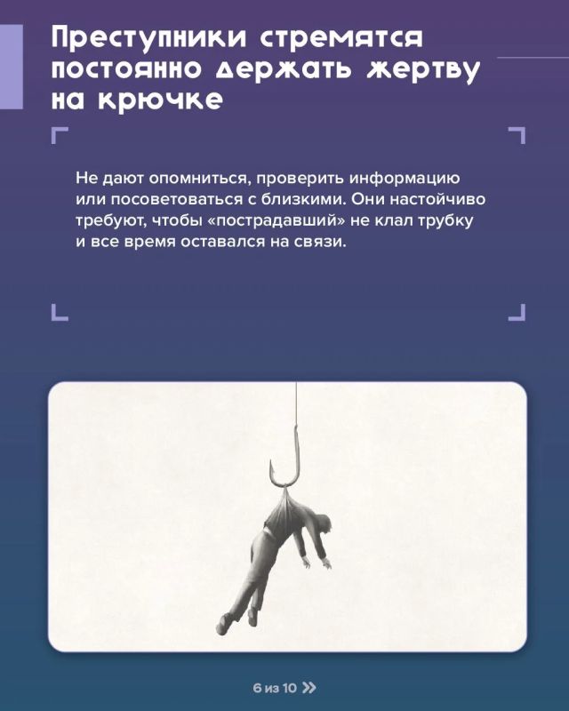 Мошенники звонят от имени "Центробанка" Мошенники звонят от имени "Центробанка"