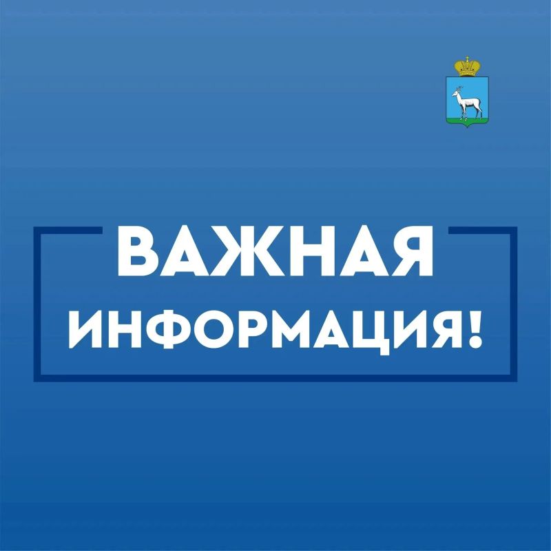 В Куйбышевском районе Самары открыта горячая линия после атаки БПЛА