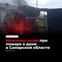 В селе Украинка Большечерниговского района на пожаре в пристрое двухквартирного дома погиб мужчина