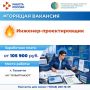 Есть работа на предприятиях Самарской области!