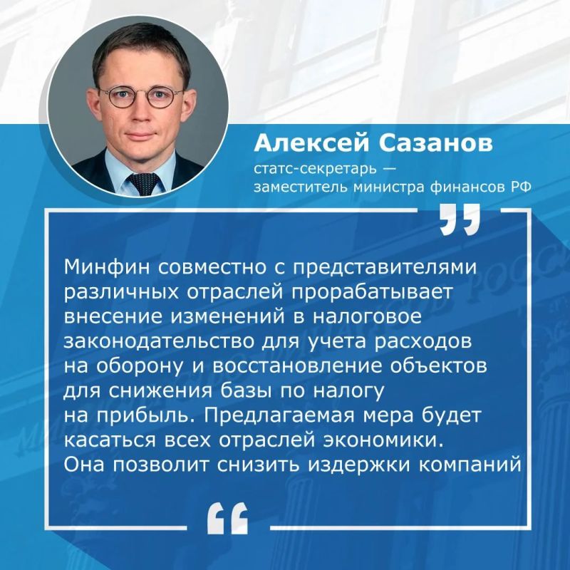 В Минфине опровергли информацию о введении специального налога для россиян на восстановление объектов после атак дронов
