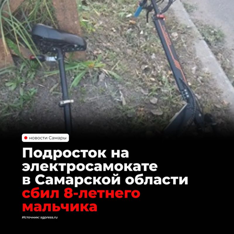 В Тольятти 12-летний подросток на электросамокате Kugoo на тротуаре сбил 8-летнего ребенка — авария произошла 23 сентября на улице Дзержинского в Автозаводском районе