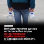 В Сызрани на улице Дизельной произошла крупная утечка на трубопроводе холодного водоснабжения — без воды остались 132 многоквартирных и 1200 частных домов, а также 28 социальных учреждений