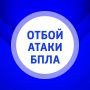 ВНИМАНИЕ. В Самарской области объявлен ОТБОЙ опасности атаки БПЛА! ГТРК Самара ТГ lВК lОК lСАЙТ