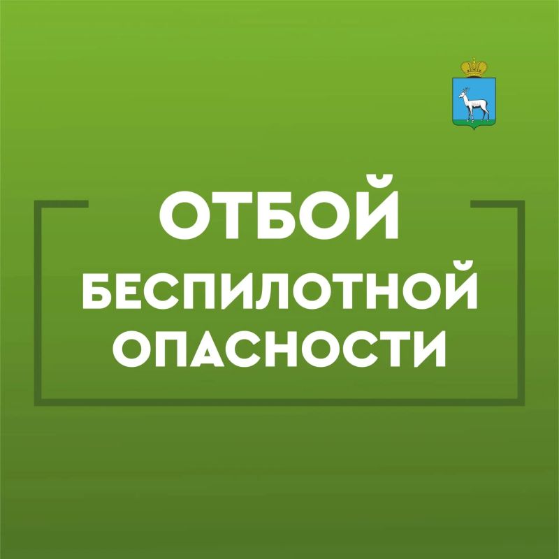 Иван Носков: ОТБОЙ БЕСПИЛОТНОЙ ОПАСНОСТИ
