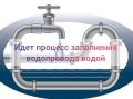 Ремонтные работы закончены