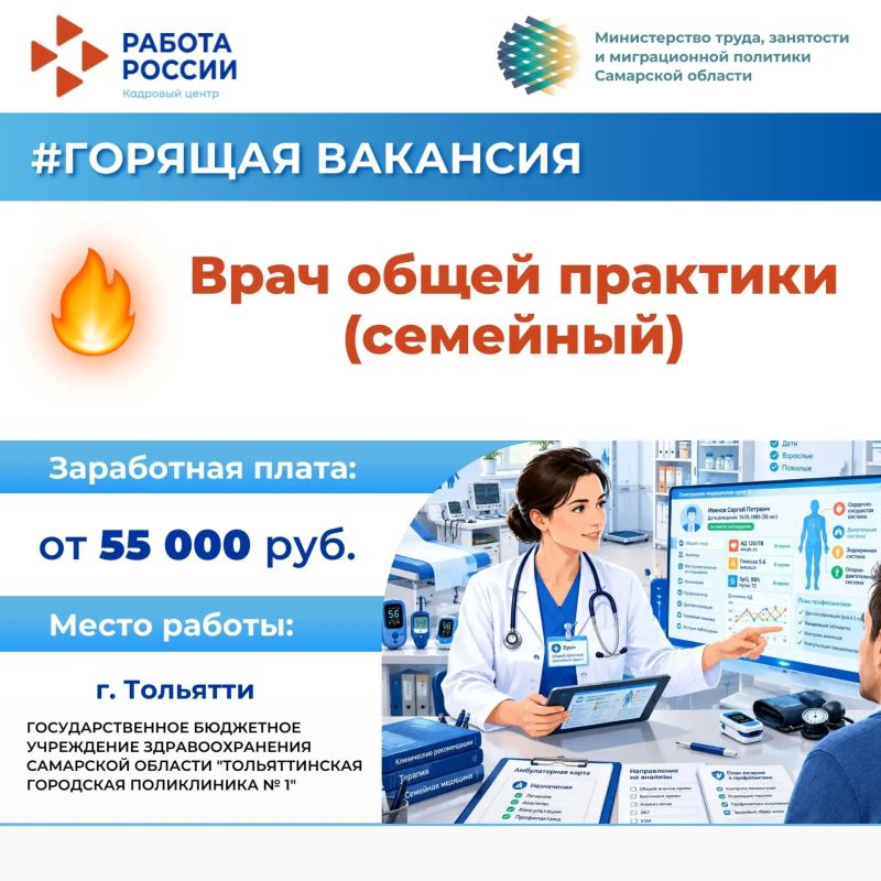 Есть работа на предприятиях Самарской области!
