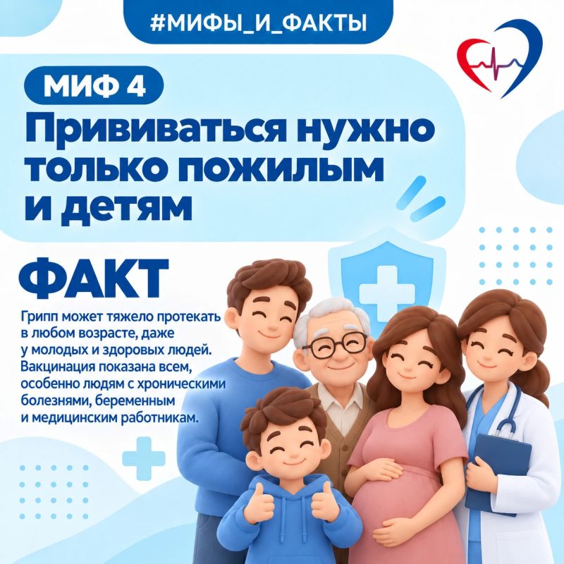 Главный терапевт региона развеял мифы о прививке от гриппа Главный терапевт региона развеял мифы о прививке от гриппа