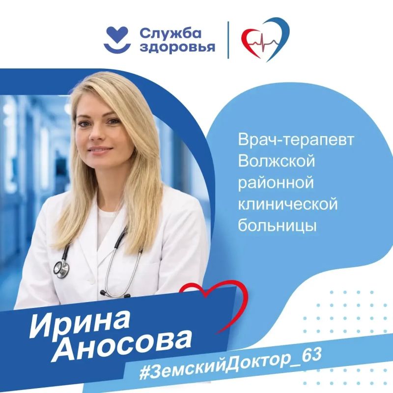 Врач из династии медработников выбрала Волжскую больницу благодаря программе «Земский доктор»