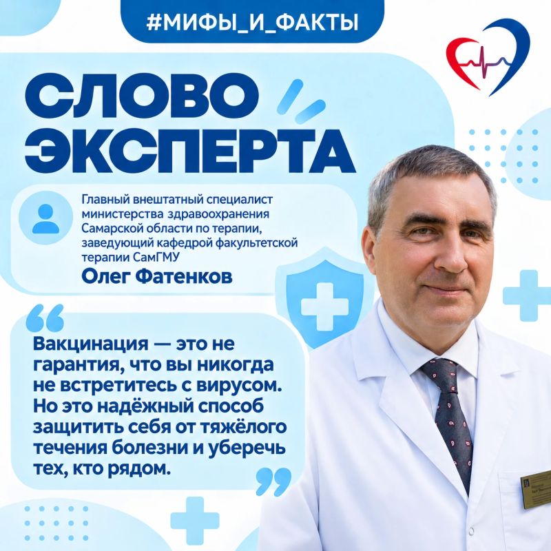 Главный терапевт региона развеял мифы о прививке от гриппа Главный терапевт региона развеял мифы о прививке от гриппа
