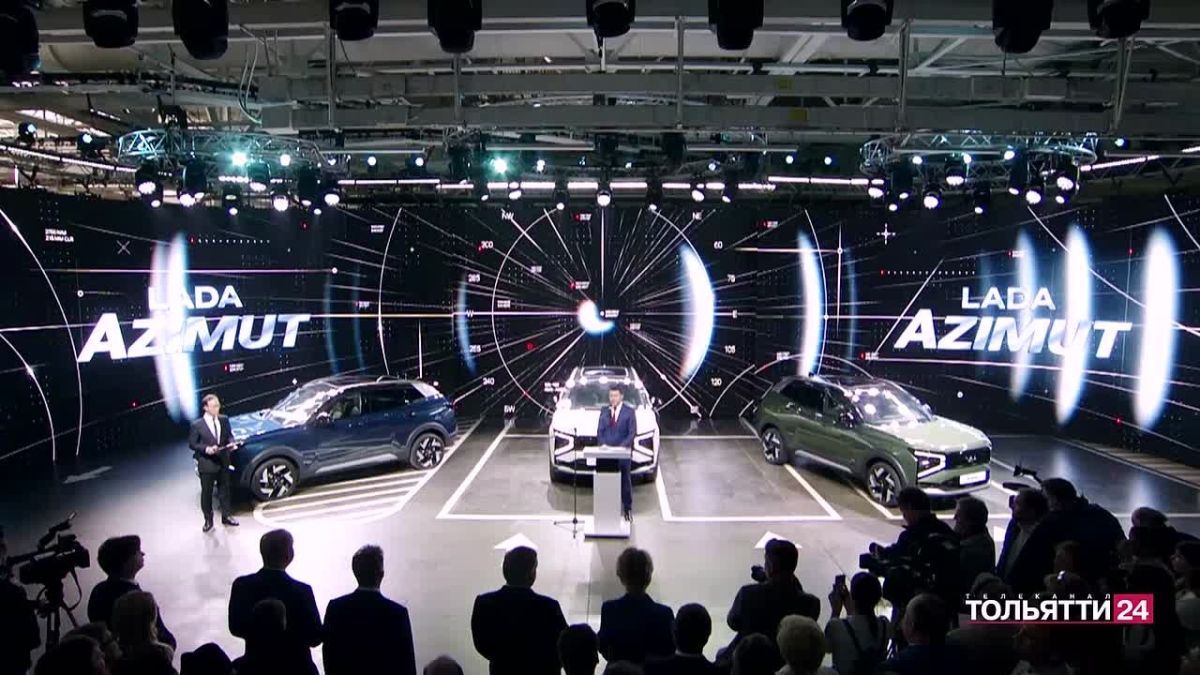 - LADA Azimut - очень красивая машина! - сказал министр промышленности и торговли РФ Антон Алиханов